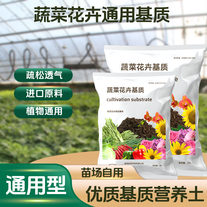 【基质土】正宗营养基质土通用型种菜养花专用土壤阳台盆栽种植土