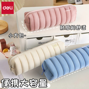 得力云朵面包笔袋学生大容量文具收纳初中生高中生小众防水软呼网布夹层收纳笔袋高颜值ins风日系文具盒KL