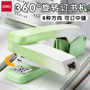 得力可旋转订书机大号学生用办公用订书器配起钉器加厚多功能省力小号钉定厚书订中缝装订用品初中生专用KL