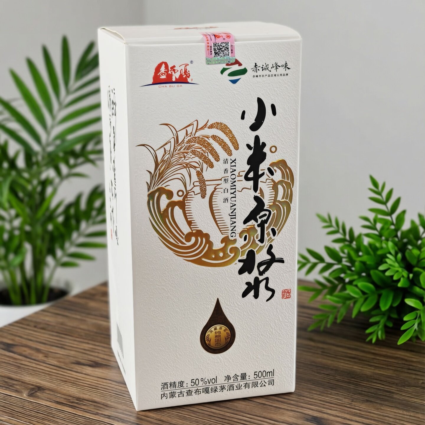 内蒙特产赤峰天山查布嘎小米酒50度500ml*2瓶装盒装酒纯粮食白酒