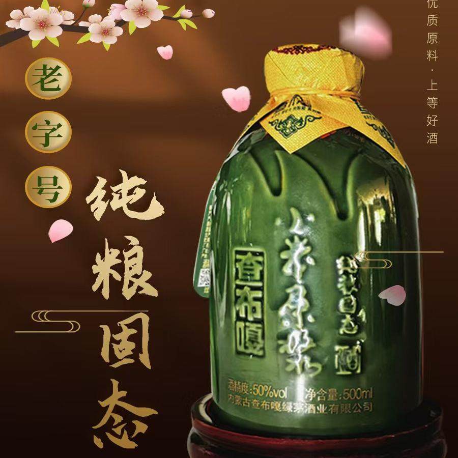 内蒙古特产赤峰查布嘎原浆小米酒50度6瓶装500ml清香型坛装固态