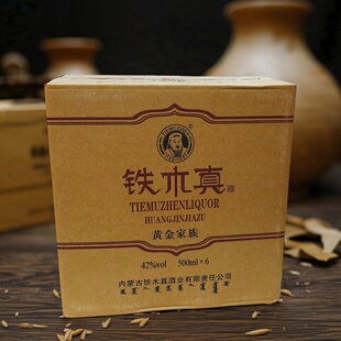 内蒙特产铁木真黄金家族清香型白酒42度500ml*6瓶装盒酒纯粮食