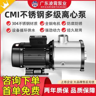 多级离心泵304不锈钢增压泵大流量设备冷却循环泵水泵 凌霄CMI卧式