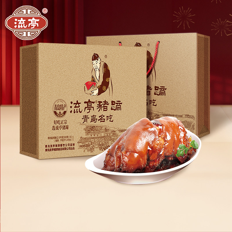 流亭猪蹄礼盒春节团购送礼送长辈即食肉食正宗青岛特产配手提袋,零食/坚果/特产,猪肉类,淘宝优惠券,粉丝福利购,淘宝优惠卷