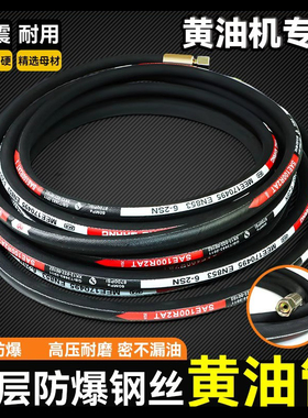 高压黄油管万向枪油管电动黄油连接管快速气动黄油枪管子软管10米