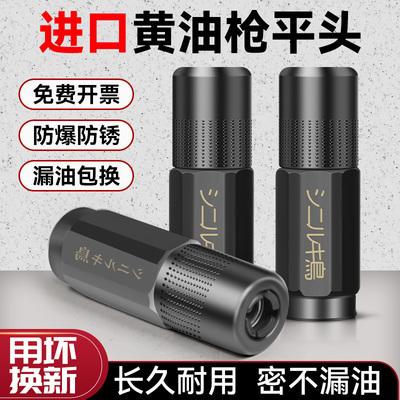 新款黄油枪嘴头黄油枪配件大全