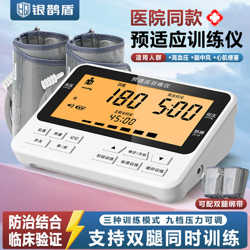 医疗临床双臂款，支持双腿同时训练。