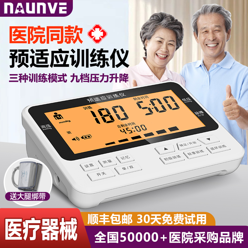 赠送双大腿绑带，支持双大腿同时训练。
