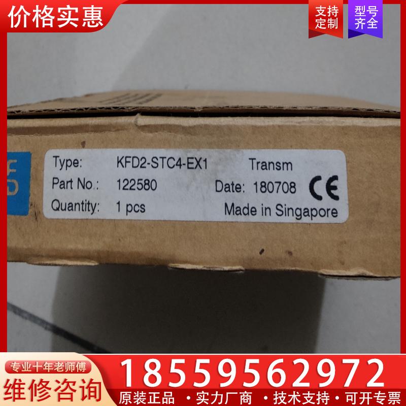 议价倍加福 全新原装 KFD2-STC4-EX1 有2个