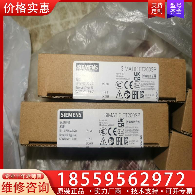 议价西门子ET200SP基座6ES7 193-6BP00-0