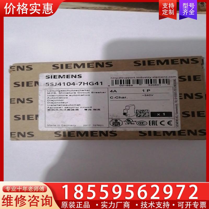 议价西门子断路器 5SJ4104-7HG41  1P  4A