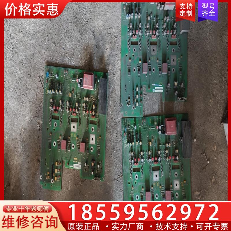 议价拆机西门子板子A5E00677639