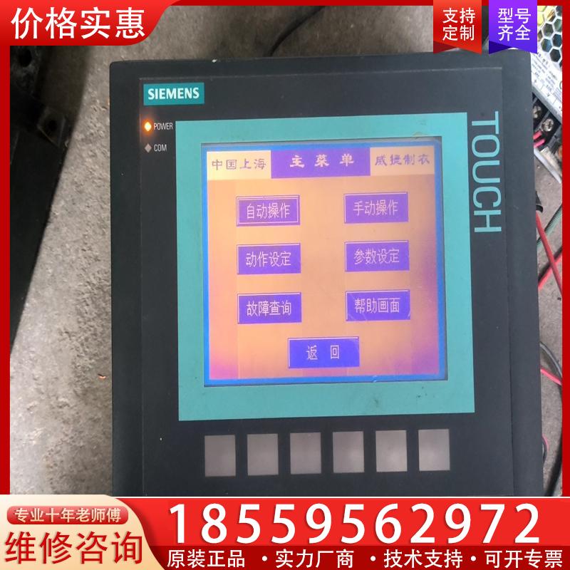 议价西门子触摸屏，型号640-0DA11-0AX0，