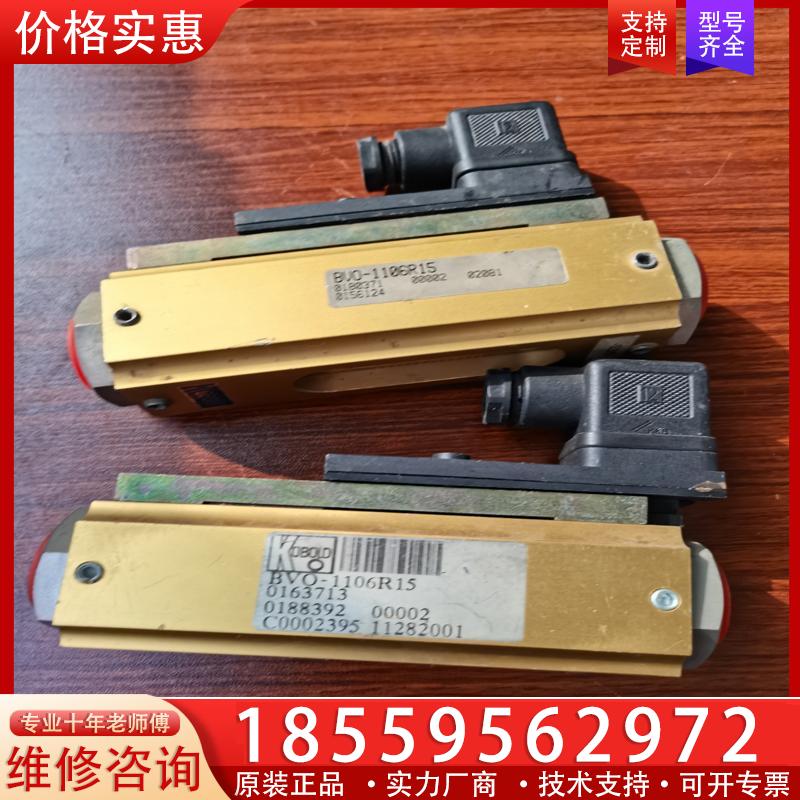 议价德国KPBOLD科宝液位传感器BVO-1106R15
