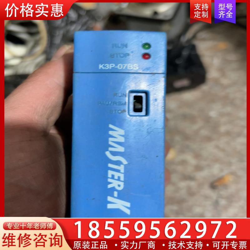 议价K3P-07CS