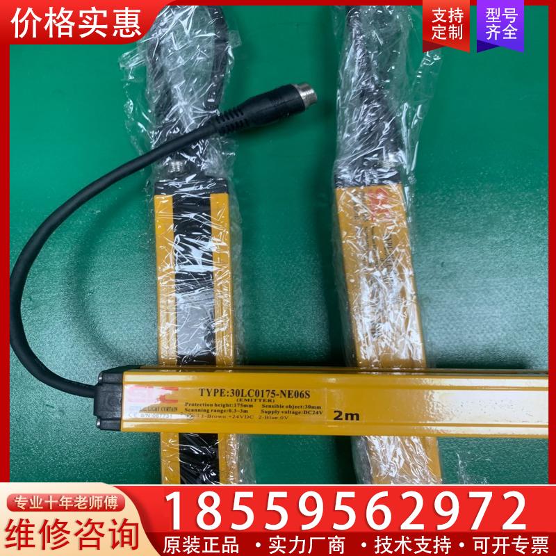 议价施莱格安全光栅 SLC 30LC0175-NE06S 2
