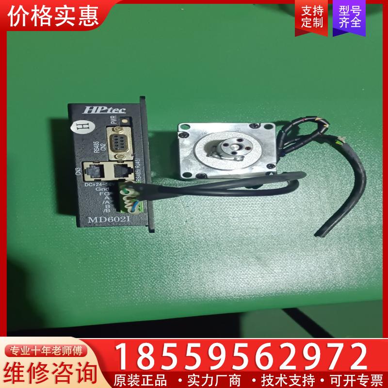 议价HPTEC川宝驱动器MD602I 加台湾泰映TROY步进