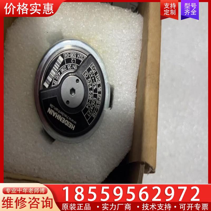 议价HEIDENHAIN 海德汉 编码器 EQI 1128