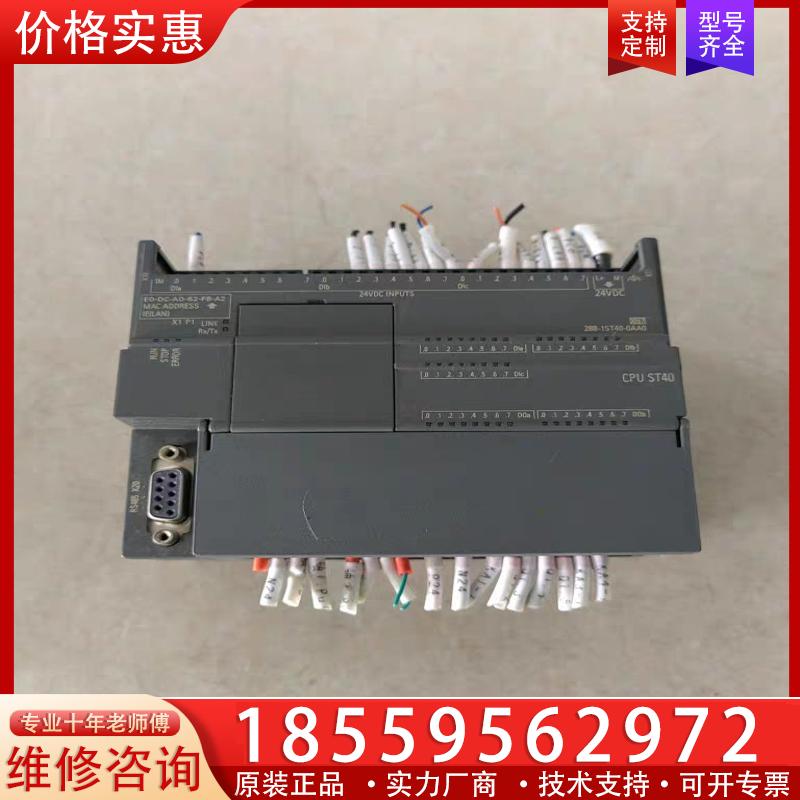 议价西门子S7-200 SMART模块6ES7 288-1S