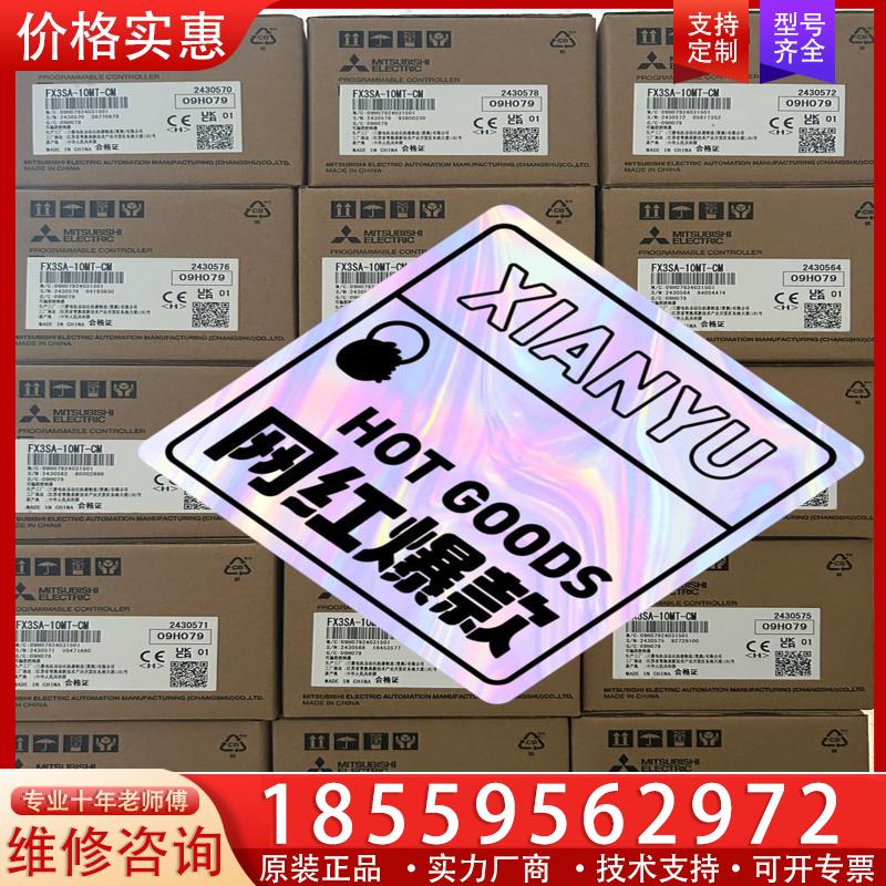 议价FX3SA-10MT-CM