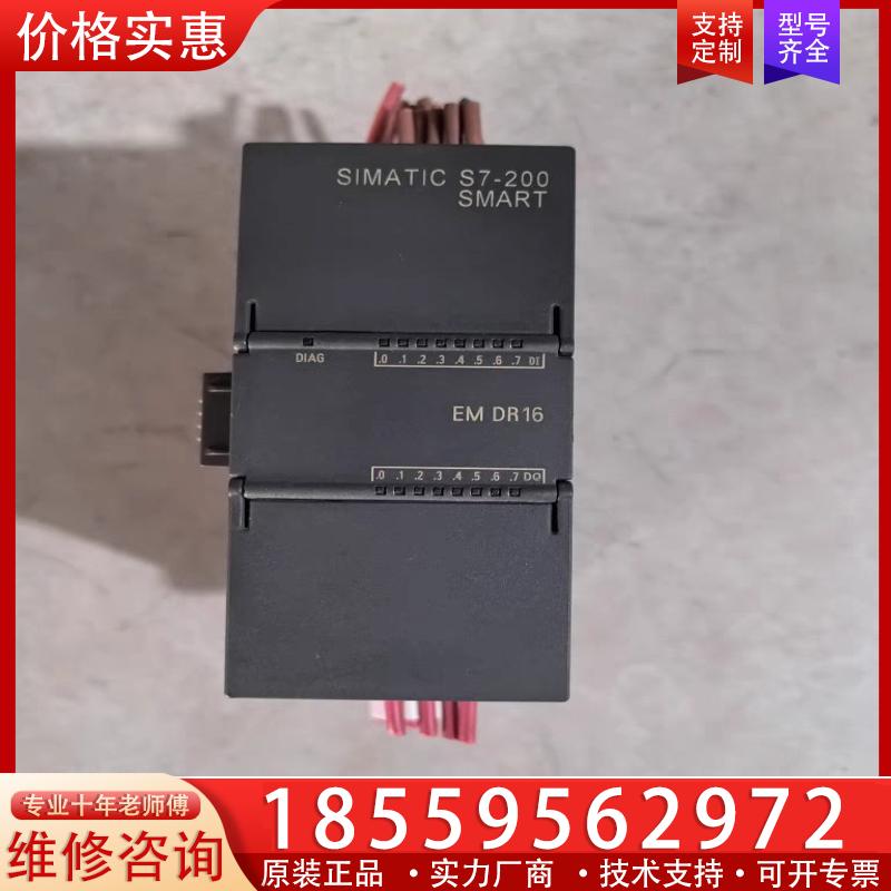 议价西门子EM DR16 6ES7288-2DR16-0AA