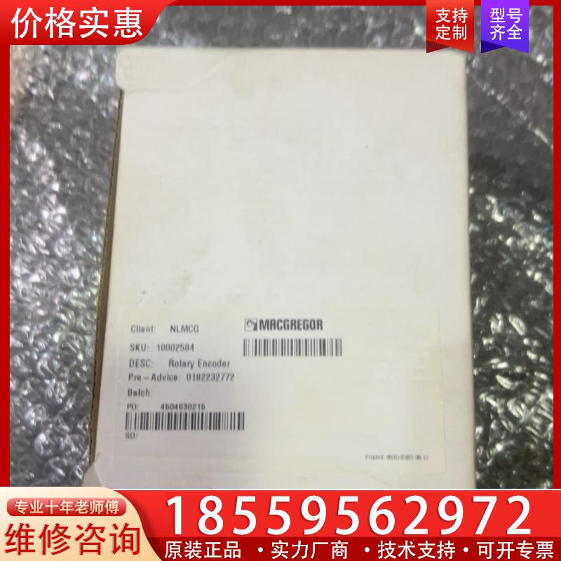 议价MACGREGOR编码器