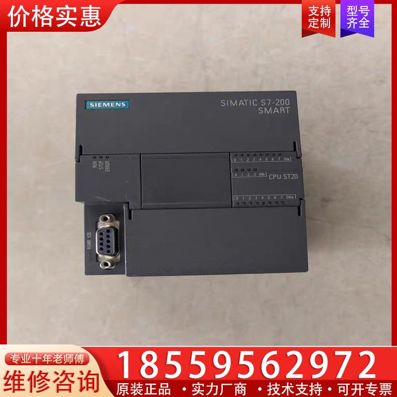 议价西门子S7-200 SMART模块6ES7 288-1S