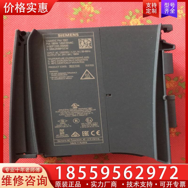 议价西门子1500PLC电源6EP1333-4BA00西门子