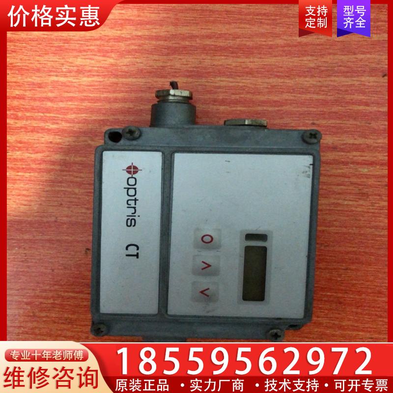 议价拆机欧普士OPTRIS 红外测温仪型号OPTCTLT20