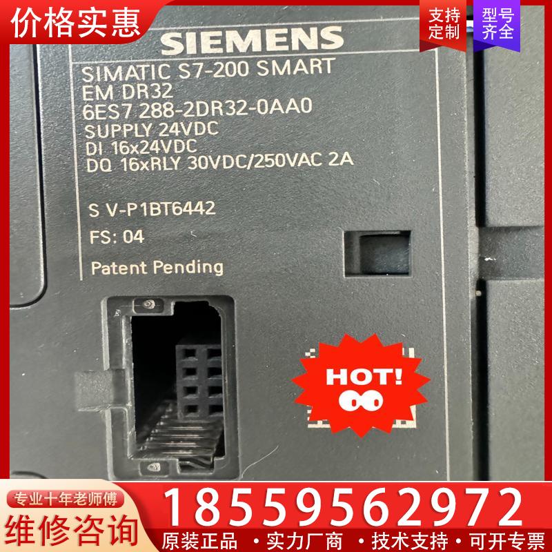 议价西门子 6ES7 288-2DR32-0AA0