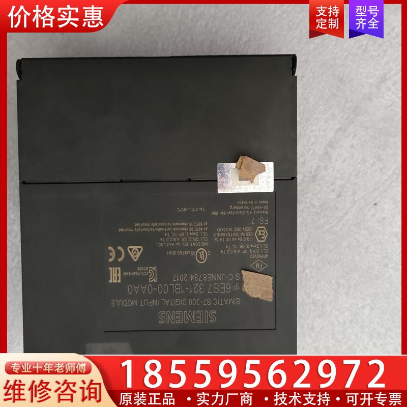 议价西门子模块 6ES7 321-1BL00-0AA0