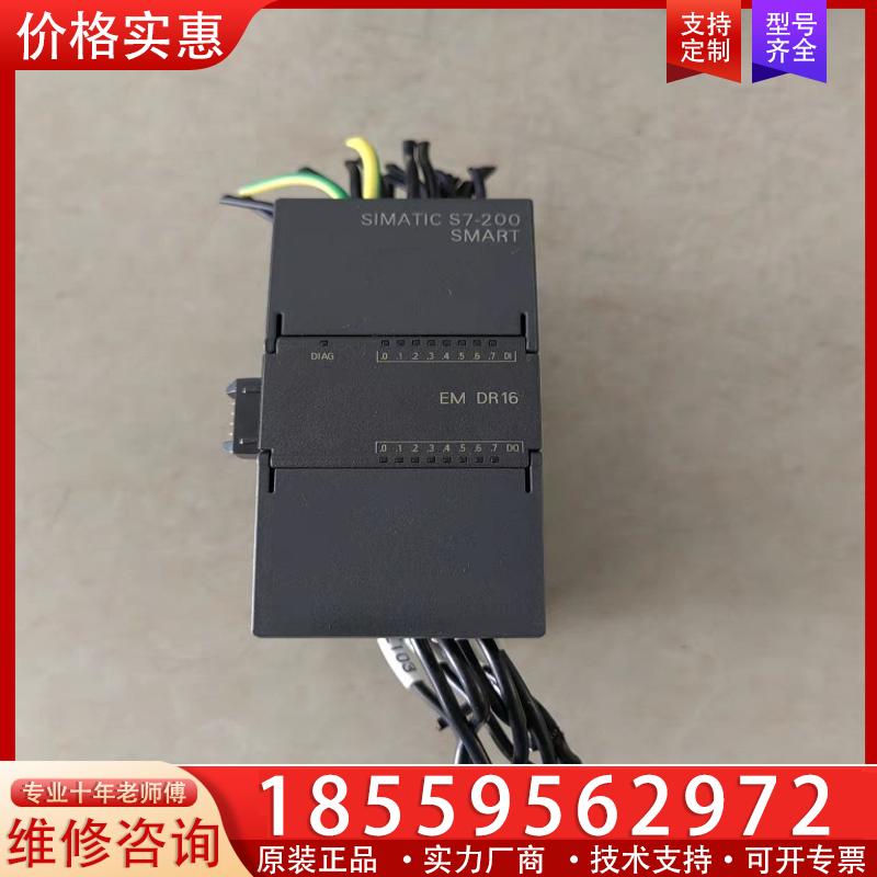 议价西门子S7-200模块DR16 6ES7 288-2DR