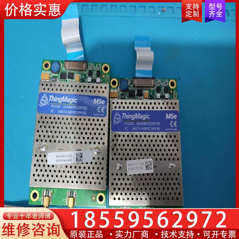 议价M5e RFID UHF 读写模块 Thingmagic