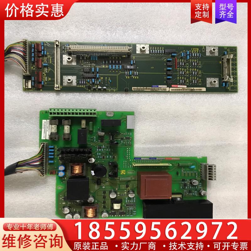 议价西门子直流调速器主板6SE7031-2HF84-1BG0