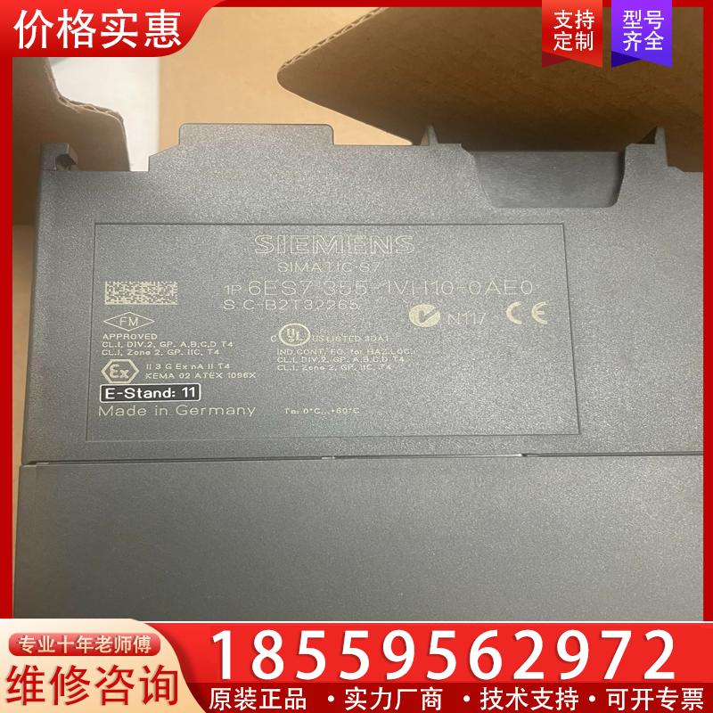 议价6ES7355-1VH10-0AE0西门子模块全新裸机带