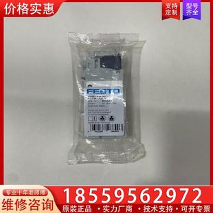 议价费斯托8042563 M52 VUVG LK14