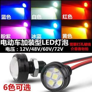 电动车led超亮鹰眼灯防水刹车装 饰转向灯12V48V56V60V70V72V灯泡