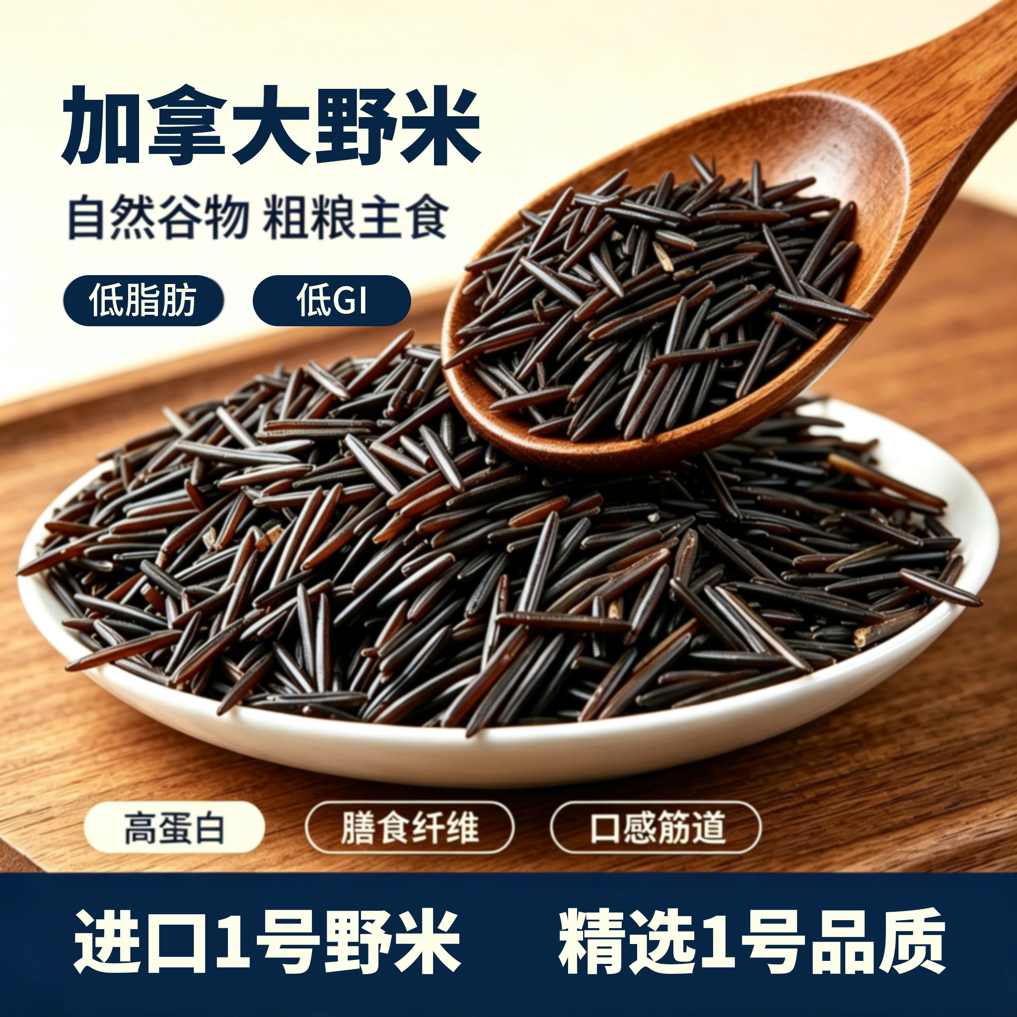 SYMONSVALLEY加拿大冰湖野黑菰米