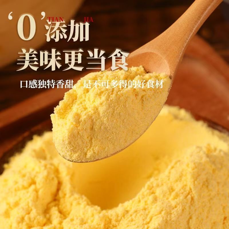 东北粗玉米面2.5kg黑龙江玉米糁0添加当季粗粮面粉