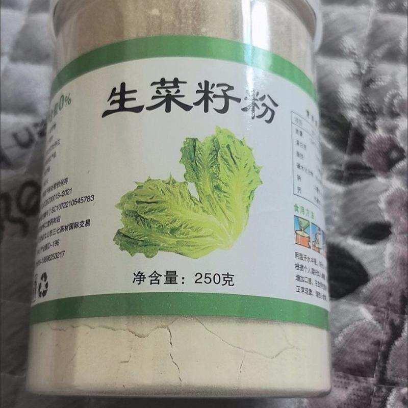 纯生菜籽粉熟粉新鲜现磨营养早餐冲饮搭配黄瓜籽粉食用