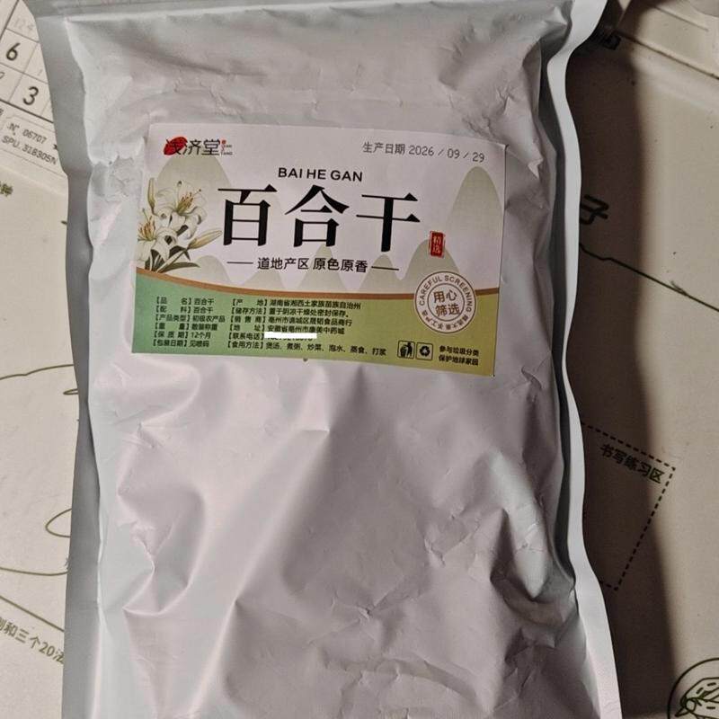 百合花干货500g新鲜食用煮粥龙山无硫正宗非兰州百