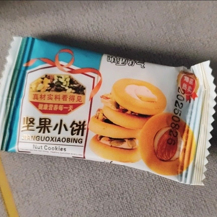 披萨小饼坚果夹心饼干小吃饼干芝士曲奇饼牛扎爆款网红休闲零食