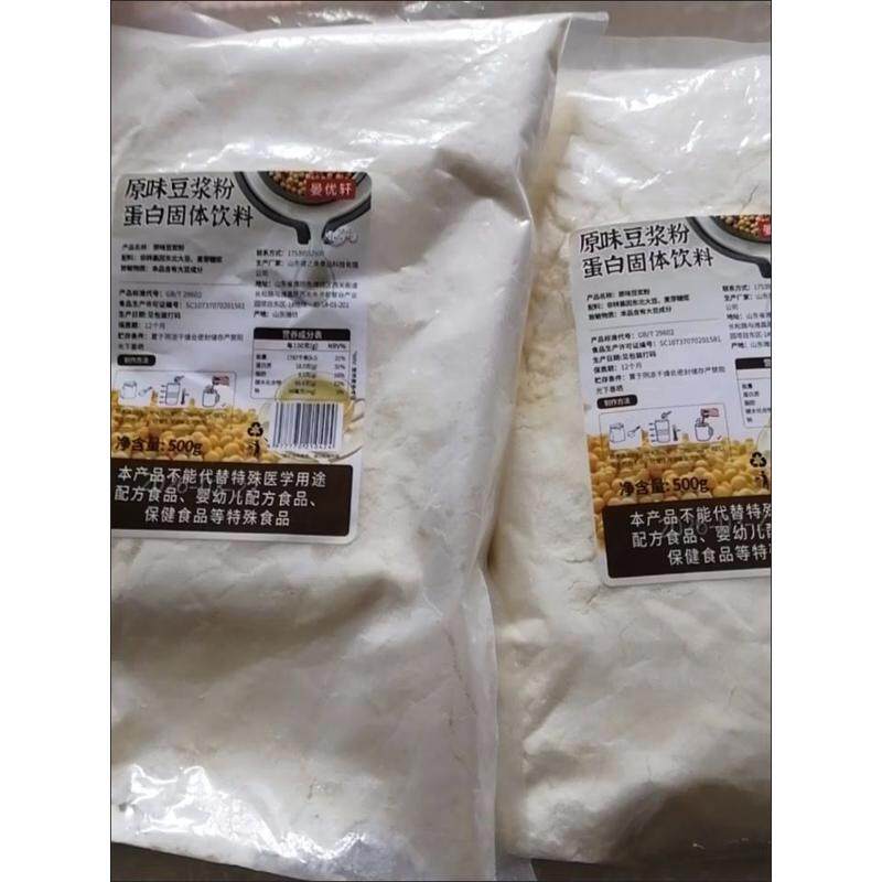 新日期】特浓纯正豆浆粉营养早餐商用家用无添加蔗糖原味速溶豆浆