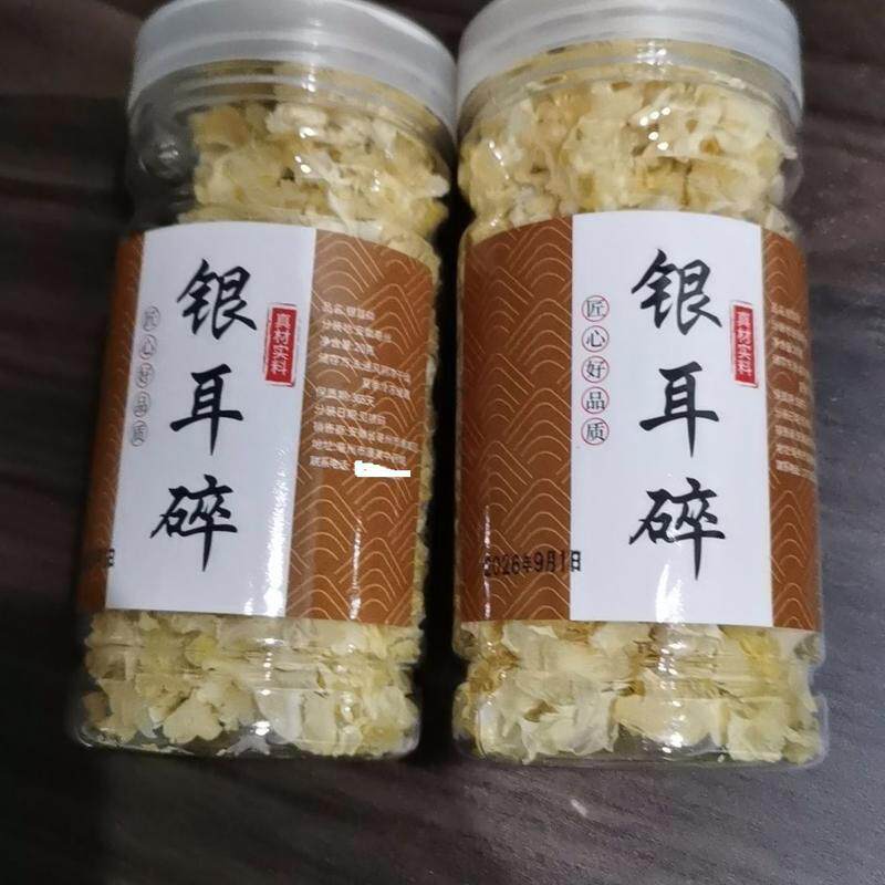 新货碎片本草银耳古田冲泡白木耳干货非即食免洗糯耳银耳碎纯天然