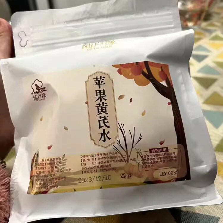 【陆卢缘】苹果黄芪素颜水正宗苹果干泡水代用茶花果茶组合型花茶