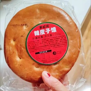 新疆特产香辣辣皮子馕夹心油馕烤馕饼微辣小吃糕点心囊原味