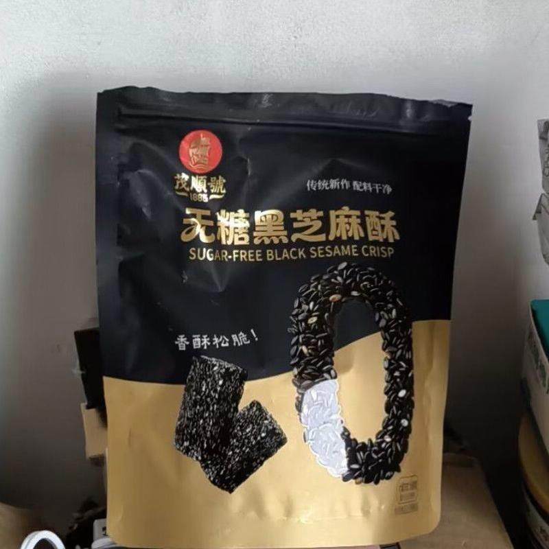 无糖芝麻黑芝麻儿童独立老人孕妇休闲混合酥脆坚果营养健康零食