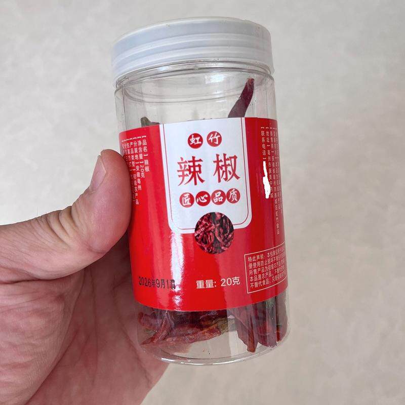 新干辣椒特辣巨辣魔鬼辣椒段小米辣椒干超辣椒粉红辣椒朝天椒