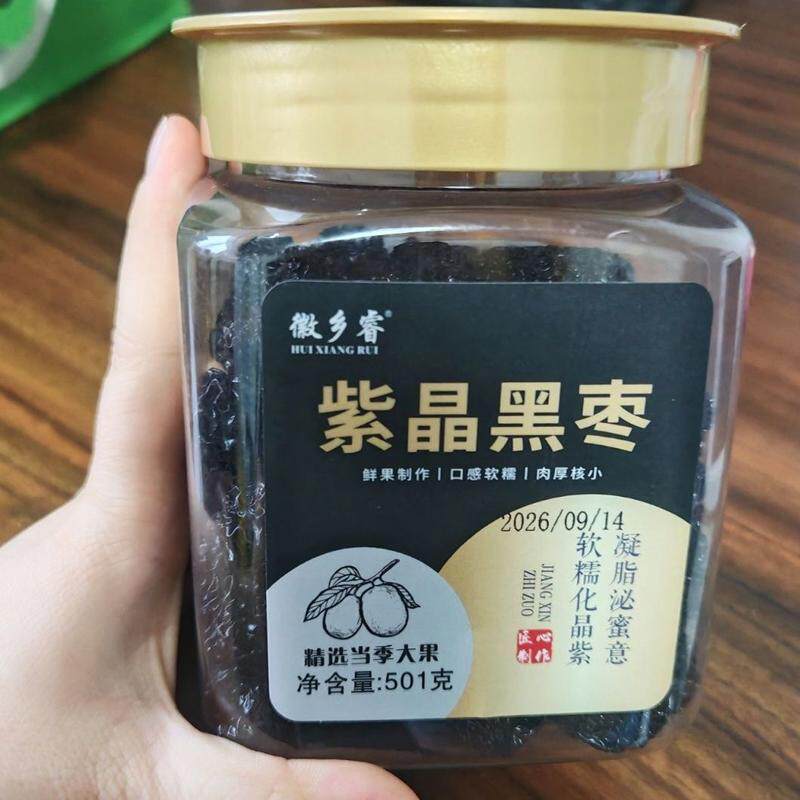 徽乡睿罐装黑枣大乌枣大颗粒紫晶枣即食解馋零食红枣干陕北特产