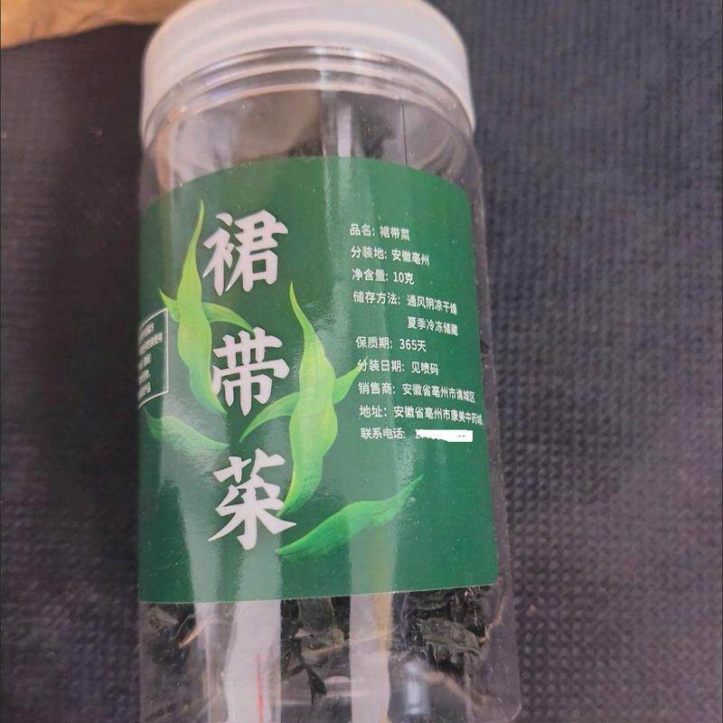 新货鲜嫩精品裙带菜儿童干货富含凉拌铁锌海带海藻白菜非低脂无沙